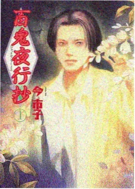 亚人剧场版1主角永井圭角色形象
